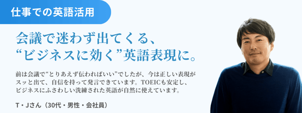 スピークナウの卒業生の声