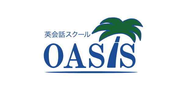 英会話スクールOASIS